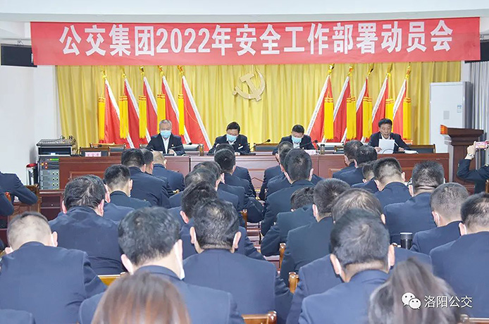 扎實抓好安全機(jī)務(wù)工作 確保開局良好全年順利——集團(tuán)安全、技術(shù)修理工作會議相繼召開